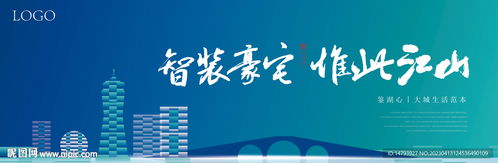 地產(chǎn)廣告與招貼設(shè)計(jì) 打造視覺(jué)營(yíng)銷的藝術(shù)