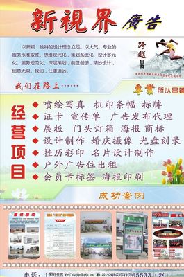 “自強(qiáng)不息”為主題的三面翻廣告效果圖發(fā)布，新視界廣告設(shè)計(jì)拓展視覺新維度