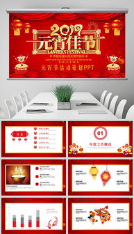 高效制作PPT 精選素材、模板與活動策劃全攻略