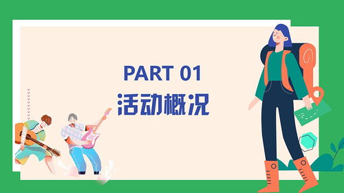 2023春季團建露營生活節 自然共生，聚力前行