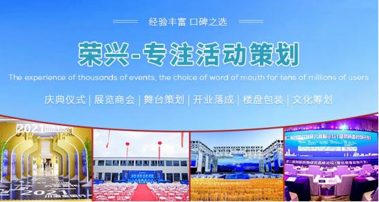 專業團隊 企業活動策劃成功的關鍵基石