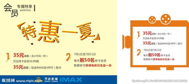 光影盛宴，樂享今夏——XX影城暑期嘉年華活動策劃與視覺設計