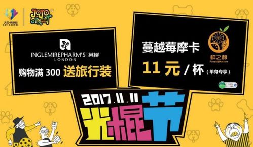 “食”來運(yùn)轉(zhuǎn)，不孤單——餐飲業(yè)光棍節(jié)主題系列活動(dòng)策劃方案（上）