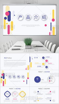 紫色魅力 打造專業(yè)吸睛的活動策劃PPT全攻略