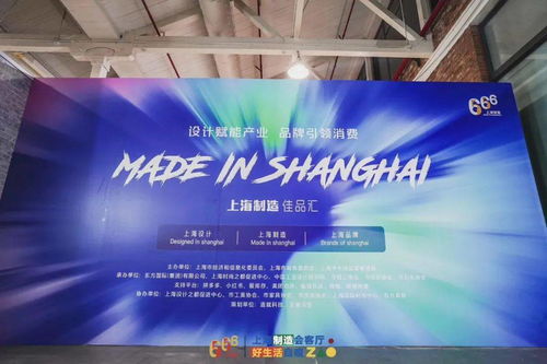 上海制皂亮相上海制造佳品匯 設(shè)計賦能傳統(tǒng)產(chǎn)業(yè)，品牌引領(lǐng)國貨消費新浪潮