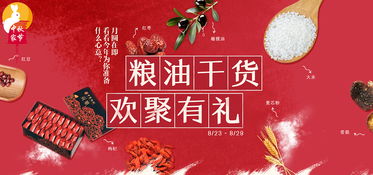 “暖冬囤貨節(jié)”全品類電商促銷活動(dòng)策劃方案