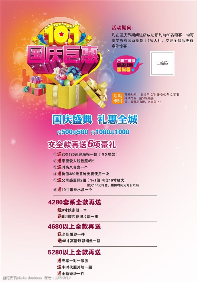 光影綻放，定格美好 影樓周年慶活動(dòng)策劃方案與視覺素材指南