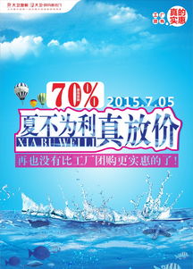 大衛(wèi)地板工廠團(tuán)購盛典，千圖網(wǎng)海報(bào)設(shè)計(jì)免費(fèi)領(lǐng)取，助力活動(dòng)策劃